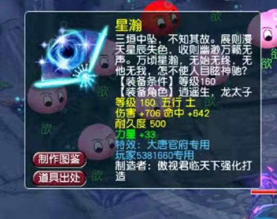 梦幻西游：浩文斩落自在天魔第3形态！仙剑家族服战选拔12连败