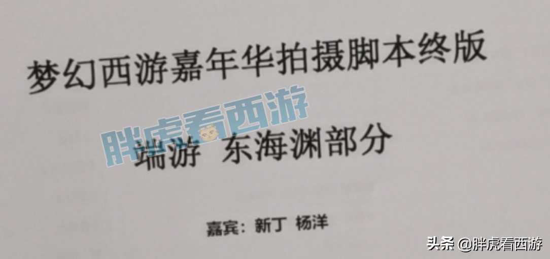 梦幻西游：新门派东海渊，师傅是林老汉，所有种族都能玩？
