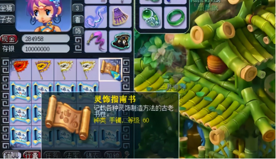 梦幻西游：玲珑宝图挖挖看，灵饰指南占一半！玩家副本积分值了