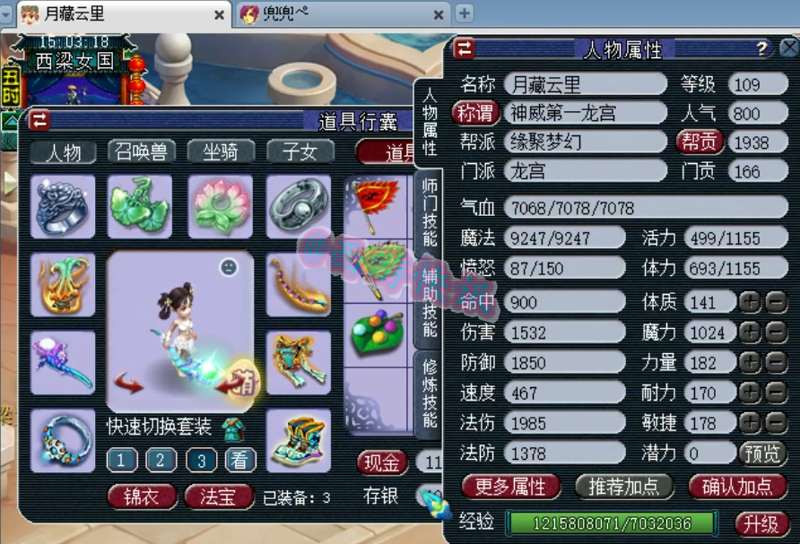 梦幻西游：神威第一龙宫展示，坚守梦想，无级别神农项链帅爆了