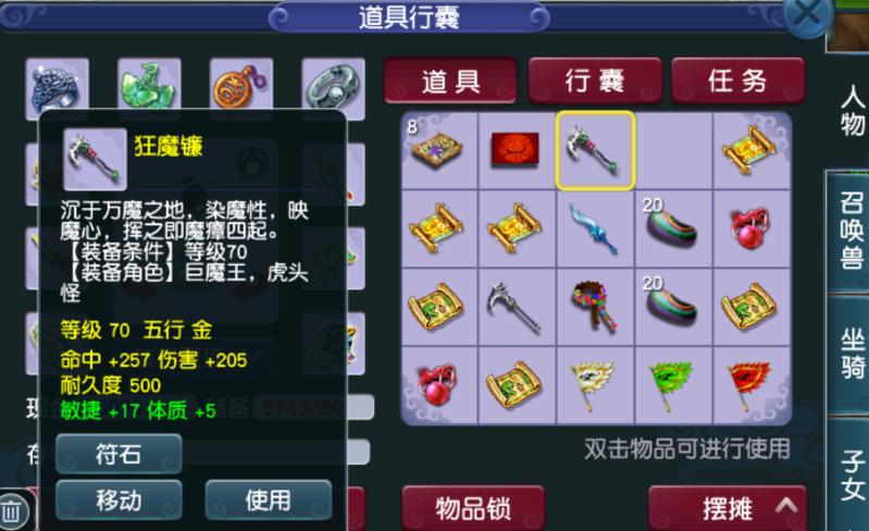 梦幻西游：宝图几率被调整？玩家用十五张高宝图尝试，兽决有不少