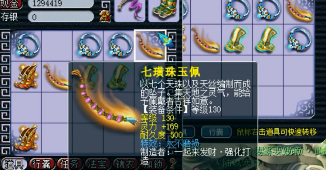 梦幻西游：11亿银两装备鉴定，追梦无级别，这几件给力了