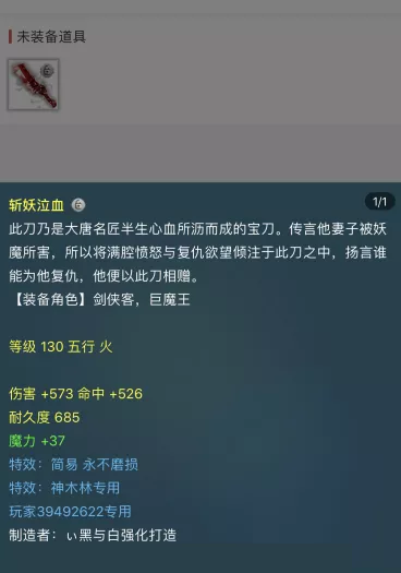 梦幻西游：回流玩家自带幸运buff？1300R鉴定出神器，4万遭瞬秒