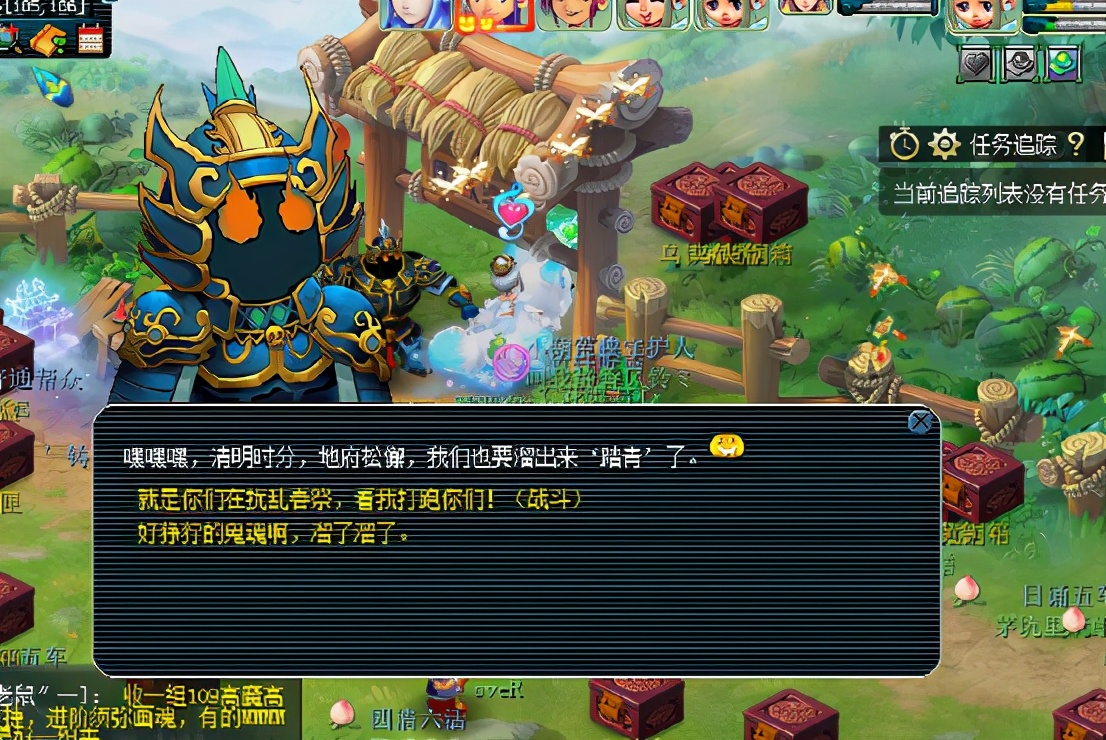 梦幻西游：清明节整点活动攻略，法系略多，难度一般