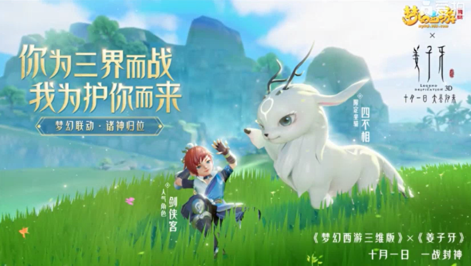 梦幻西游：十月将发生的四大事件，百服平转，门派大改，接连登场