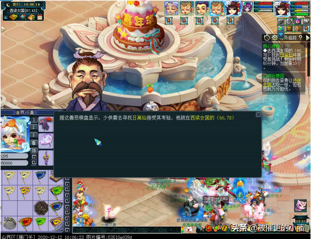 梦幻西游：大佬们，“小潘的周末工作汇报”请查收