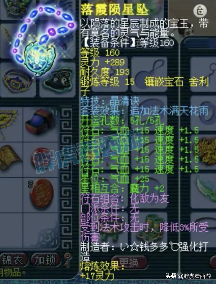 梦幻西游：菠萝称喜狼地府没有腿，姑苏城112天后打剑会