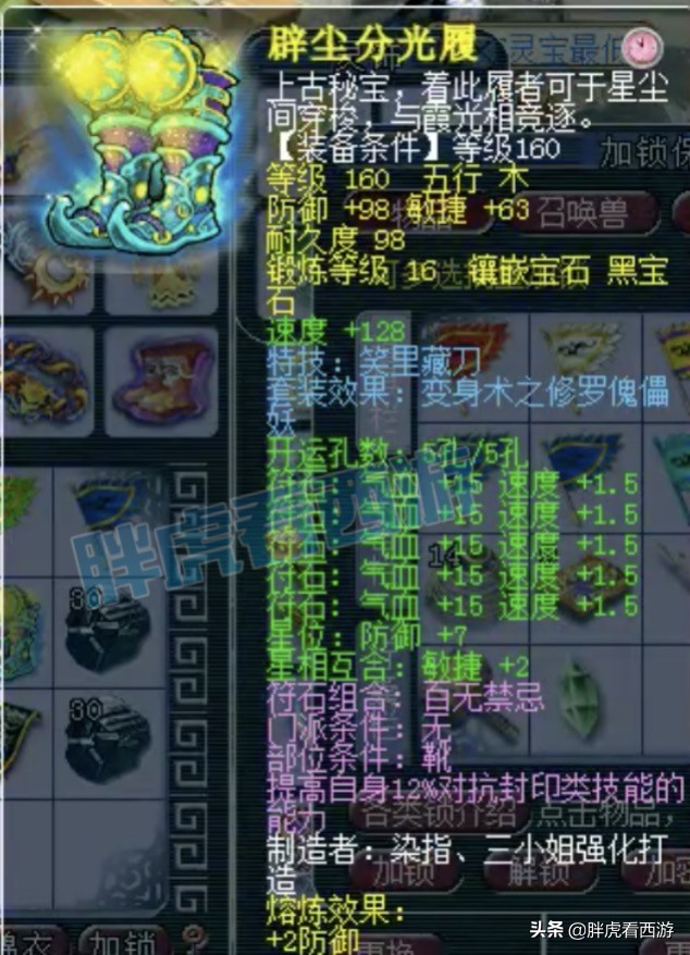 梦幻西游：菠萝称喜狼地府没有腿，姑苏城112天后打剑会