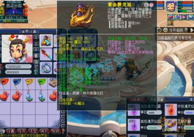 梦幻西游：69第一花果山，17锻无级别+4超简易，实至名归