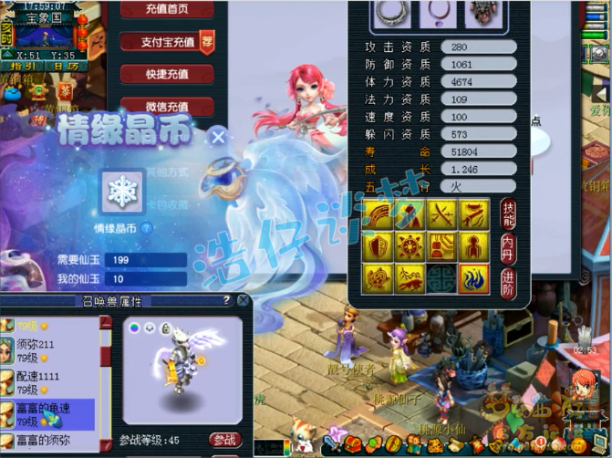 梦幻西游：69第一普陀？带15锻80腰带，全身6无级别5特技