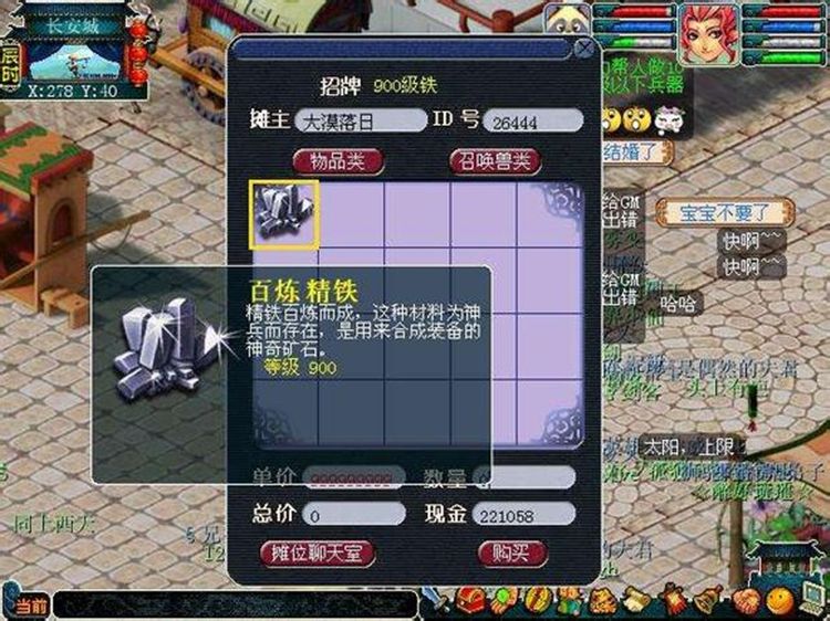 梦幻西游：还记得曾经的梦幻吗？用一些十多年前的截图，回忆过去