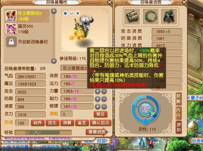 梦幻西游：玩了16年都不知道的奖励，完成师门任务都开始给五宝了