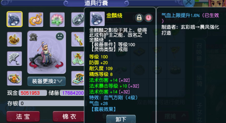 梦幻西游：这算109极限百套神木林吗？玩家展示装备、灵饰细节