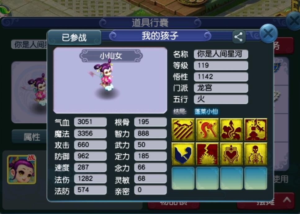 梦幻西游：在梦幻中囤礼包赚钱还是比较稳了，目前只有两款亏钱了