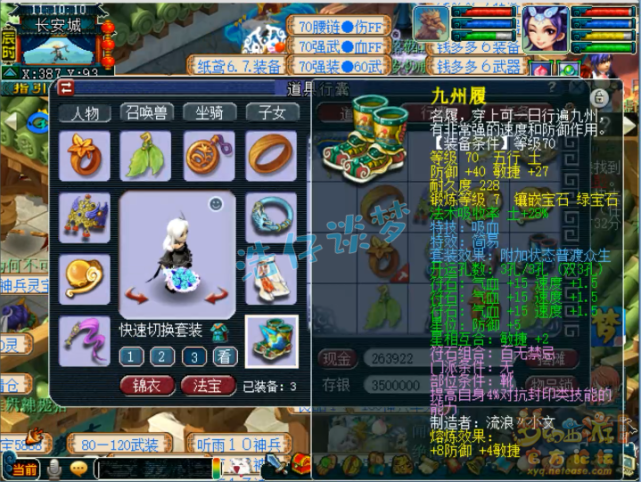 梦幻西游：69猥琐流女儿村，血耐加点很抗揍，自称“擂台单挑王”