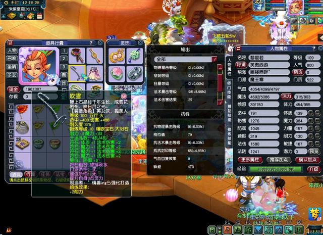 梦幻西游：花费六个月时间，09玩家打造魔王号，展示最终成果