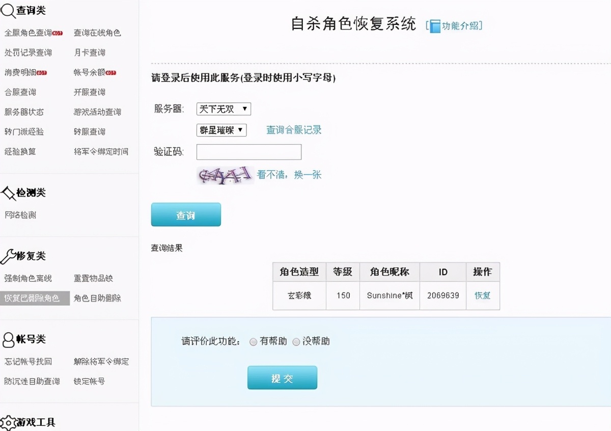 梦幻西游：收眼带鬼总有人说事，那么现在带鬼直接收车费怎么样？