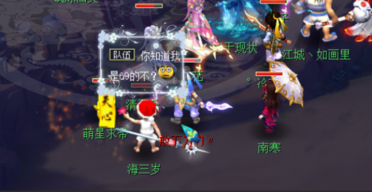 梦幻西游：69花果山能混进109队伍？队长未发现，随后一起刷任务