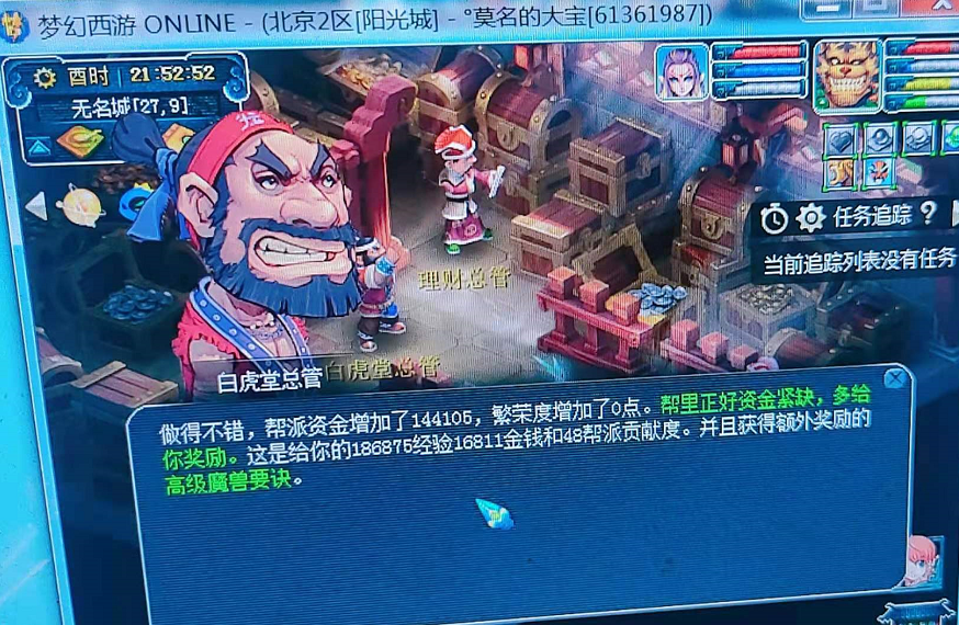 梦幻西游：个人总经验排名前十的号，玩家合出第一强盗鬼狸