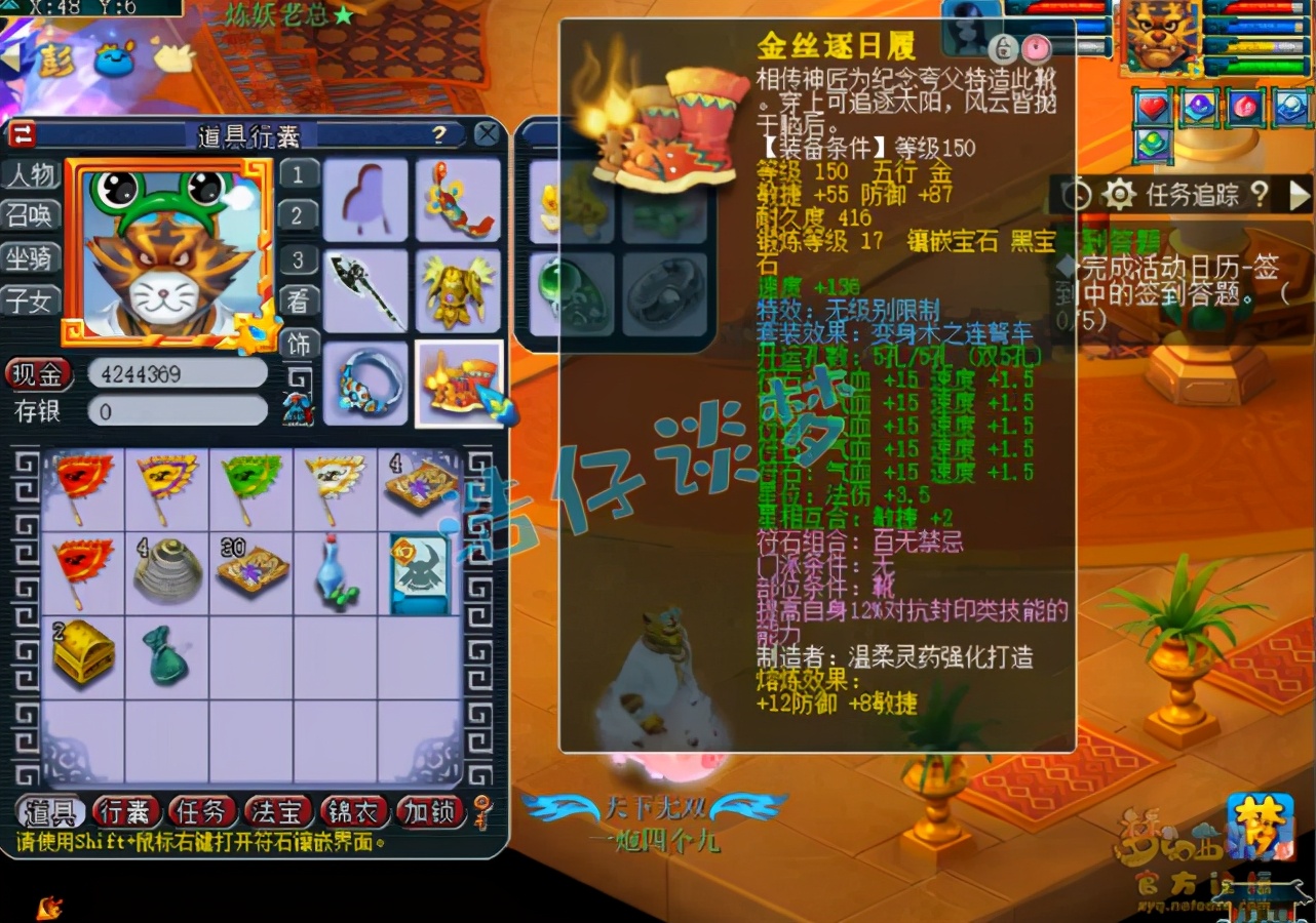 梦幻西游：王谢2件超级神装再现，目标打造神威“第一男法系”