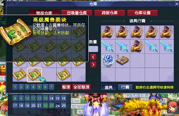 梦幻西游：他的仓库数本力劈和神马，还有19级黑宝石