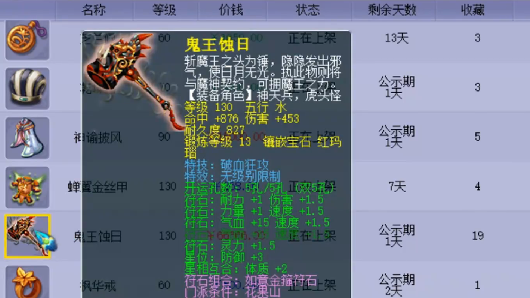 梦幻西游：土豪本想炫耀无级别武器，结果随手又鉴定出一件神器