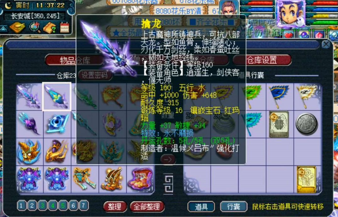 梦幻西游：逛个摊位都能捡漏？玩家拿下100级不磨武器，很香