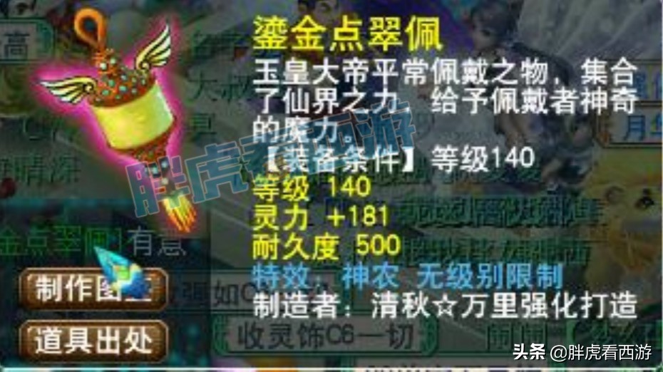 梦幻西游：全民4强20位指挥亮相，150无级别弓箭80万成交