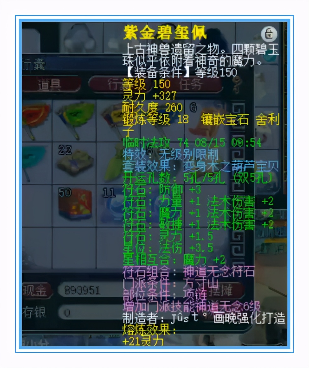 梦幻西游：见过精锐第一法系武器吗？极限伤害配超高双加