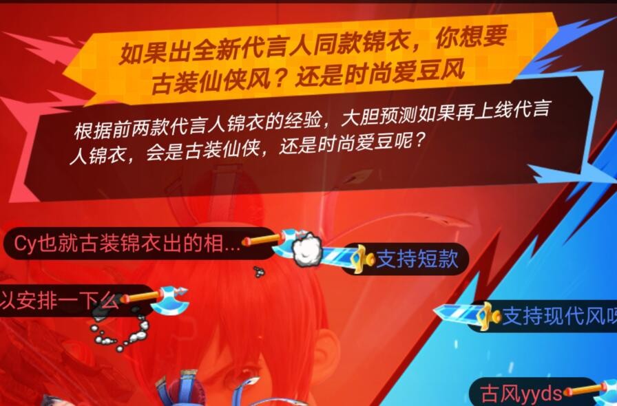 梦幻西游：策划向玩家征求代言人锦衣款式，是仙侠风还是爱豆风？