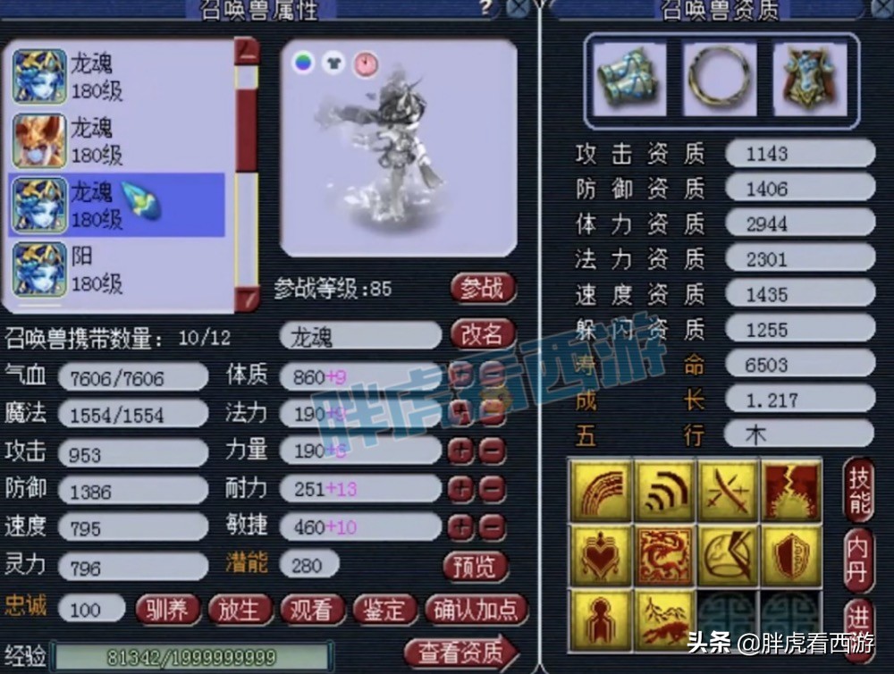 梦幻西游：武神坛16强名单，明秀园晖总出售前3女魃墓