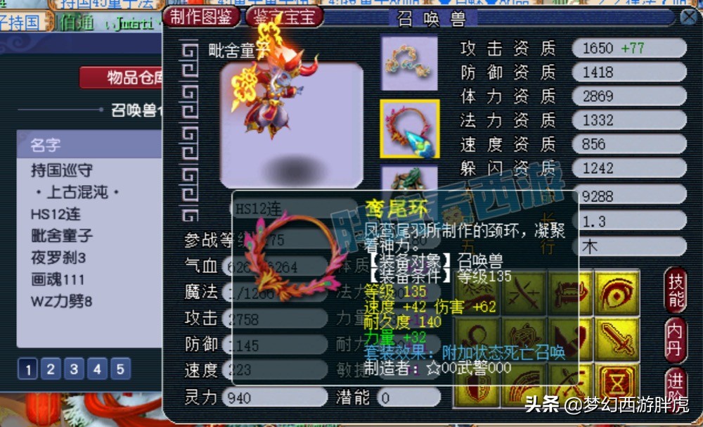 梦幻西游：TAO哥打造全服第一单挑号，陌晓城加盟姑苏城