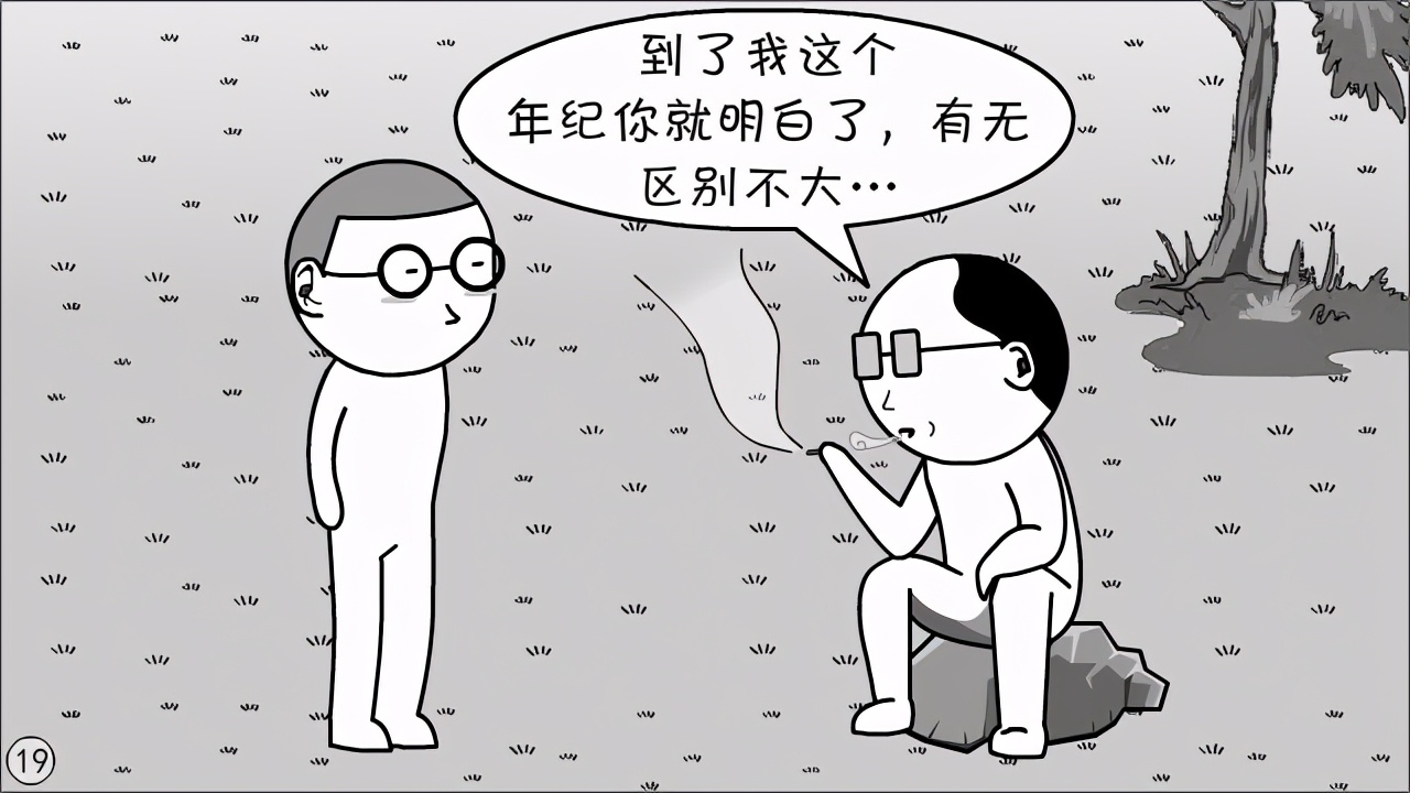 体制内都搞不明白，还想离开体制？