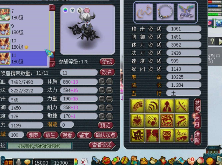 梦幻西游：小号容易逆袭？鉴定高等级项链，点专用后爆16灵力