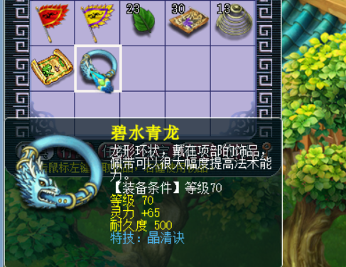 梦幻西游：藏宝图玩法还有这样的奖励？挖了一条晶清诀链子