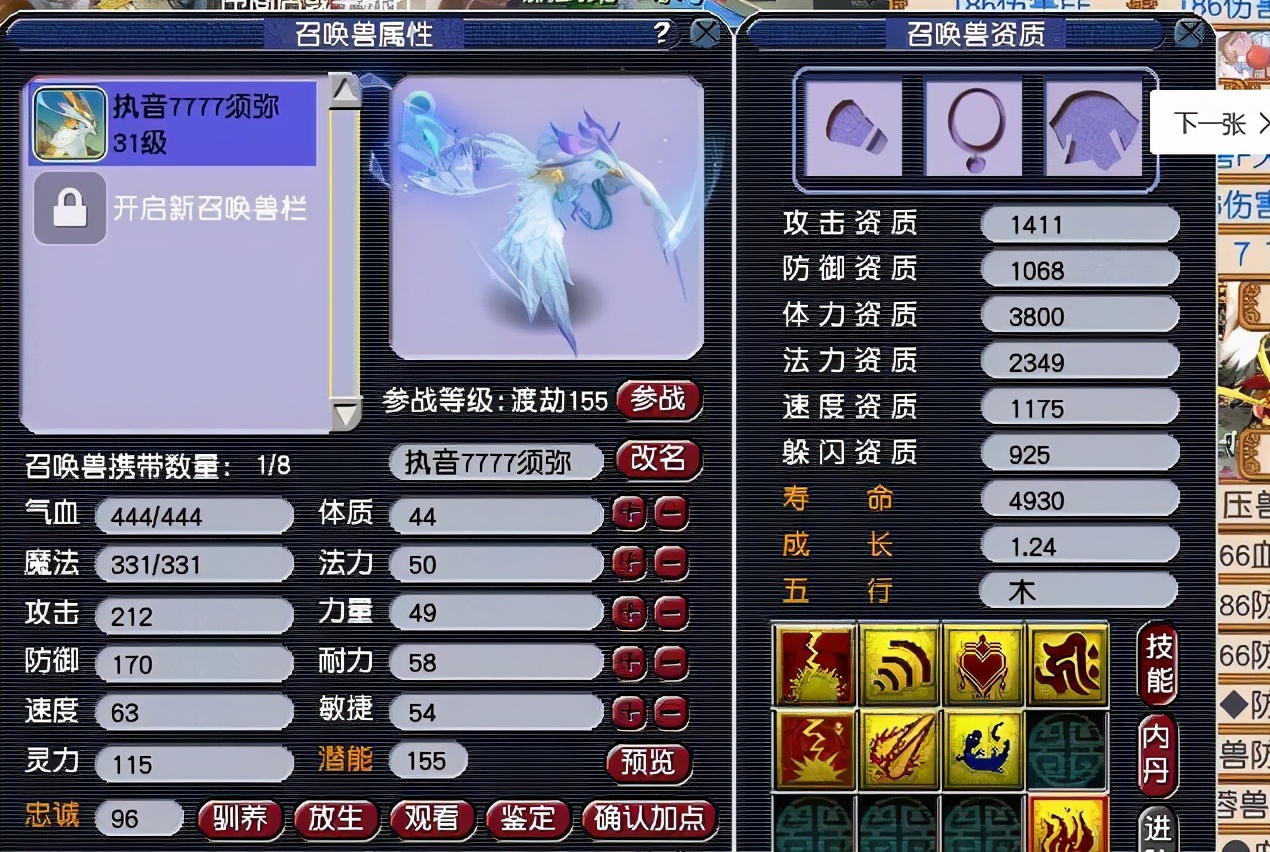 梦幻西游：揭秘兑换元宵最佳时机，狗托打书7技能变10技能须弥