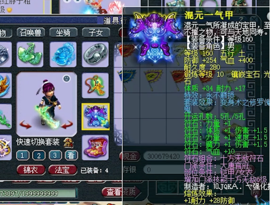 梦幻西游：175级大唐展示，一身永不磨损苦了卖珍珠的玩家