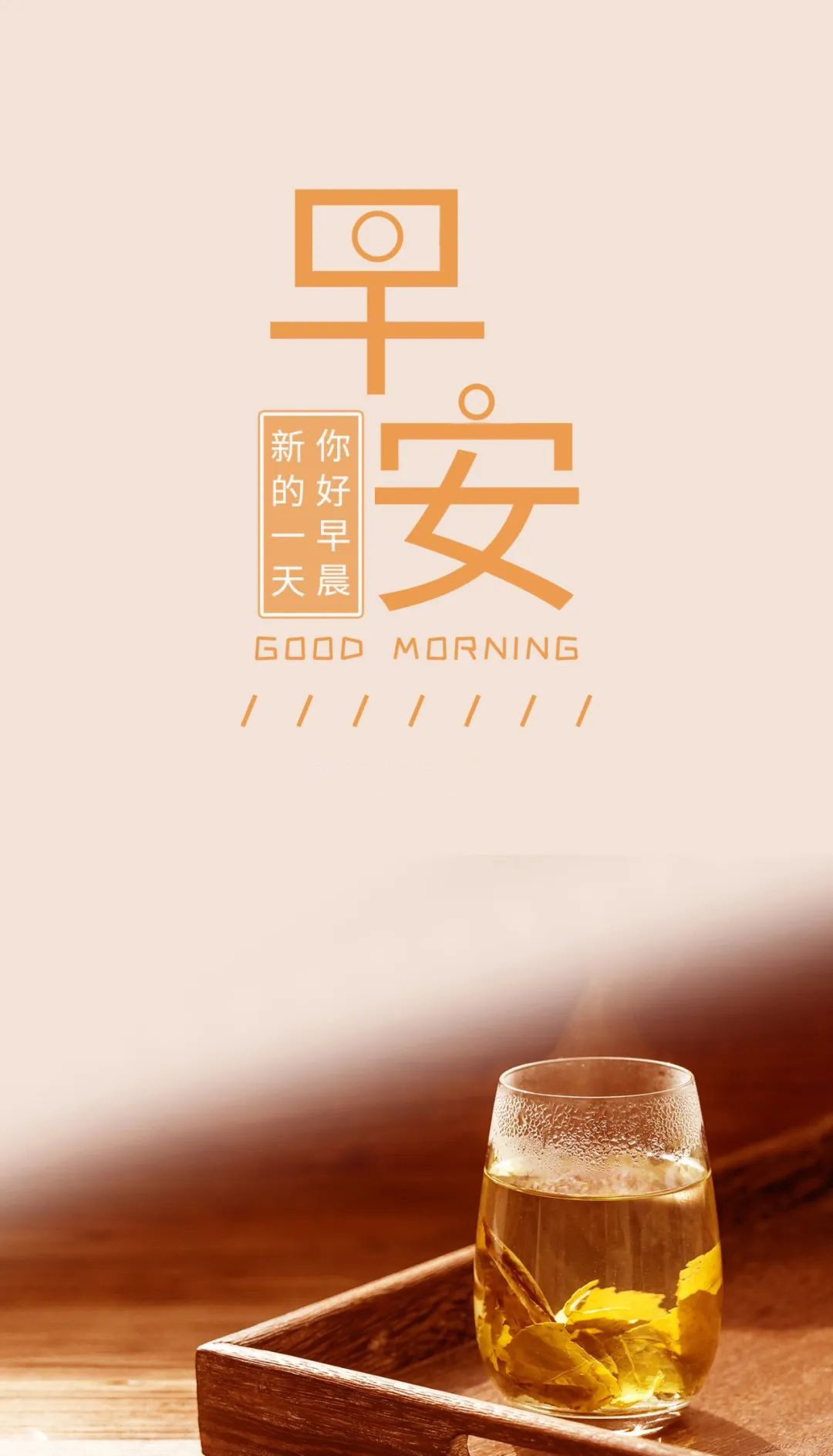 早安,周五!
