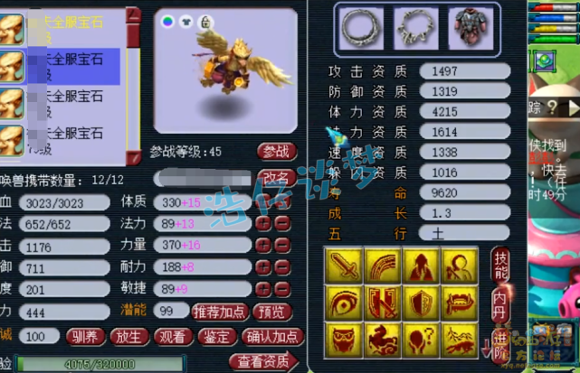 梦幻西游：69天花板法系，6件超级简易4只神马宠，实力堪比王谢？