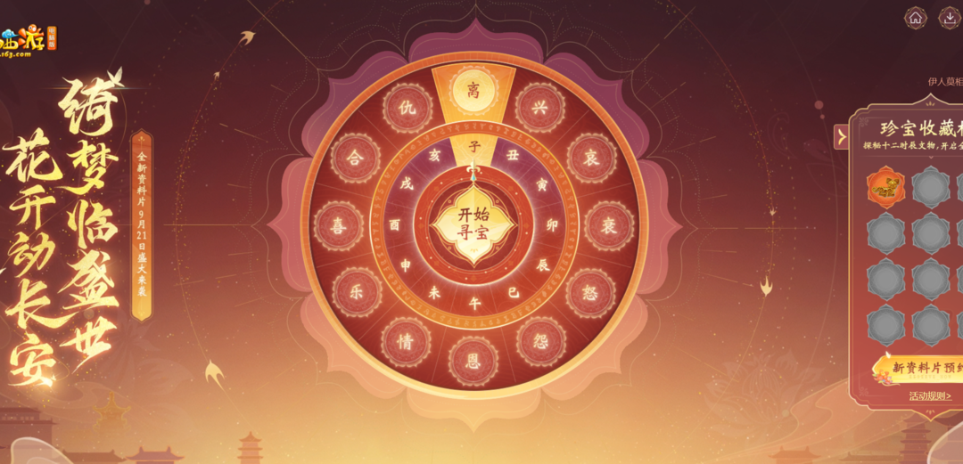 梦幻西游：8.31维护公告解读，藏宝阁改价坑人成为历史