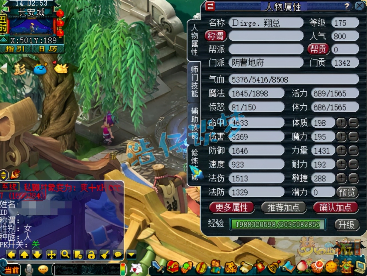 梦幻西游：取出175罕见力地府，一线帮战属性，整号11万值不值？