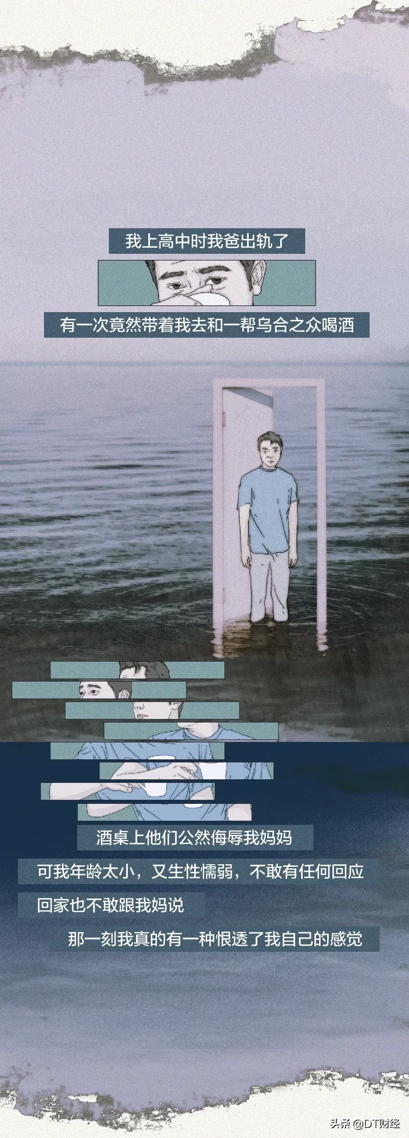 原生家庭伤害的孩子，都成为什么样的大人了？