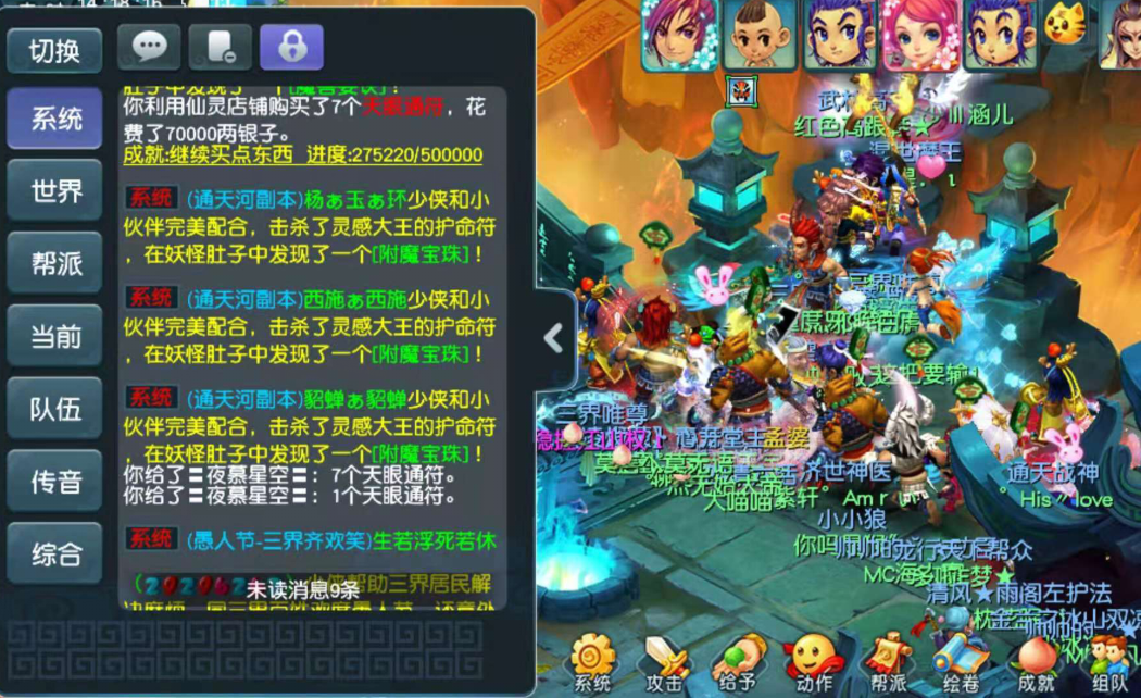 梦幻西游：新手鉴定出70级四蓝字无级别腰带，大佬团队开价60W！