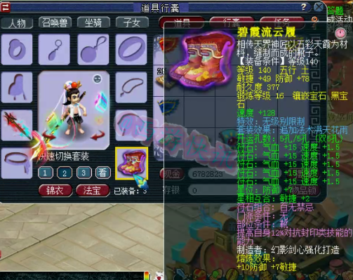 梦幻西游：服战女魃墓大佬疯狂更新，69大佬回归购入顶级无级别