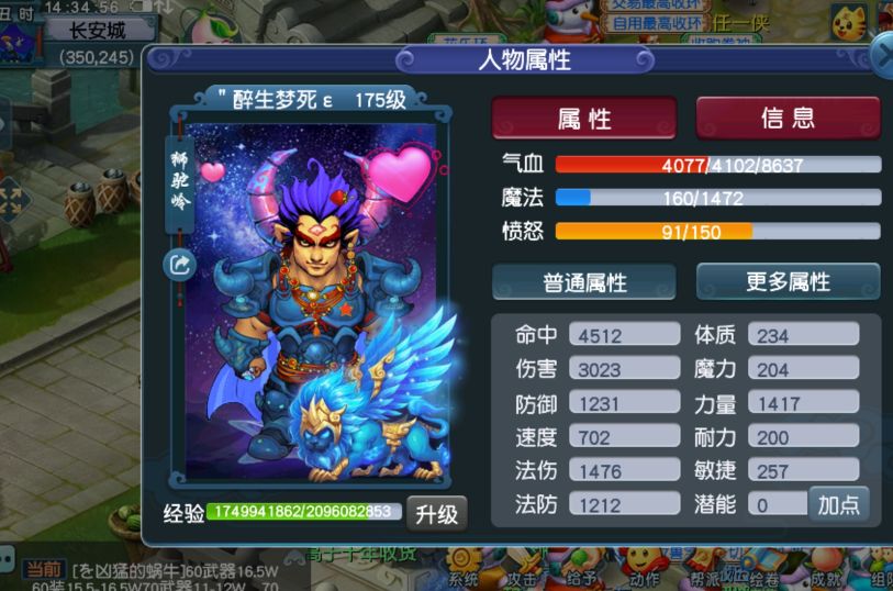 梦幻西游：3000伤害的狮驼岭，输出数据仅5000，问题出在哪里？