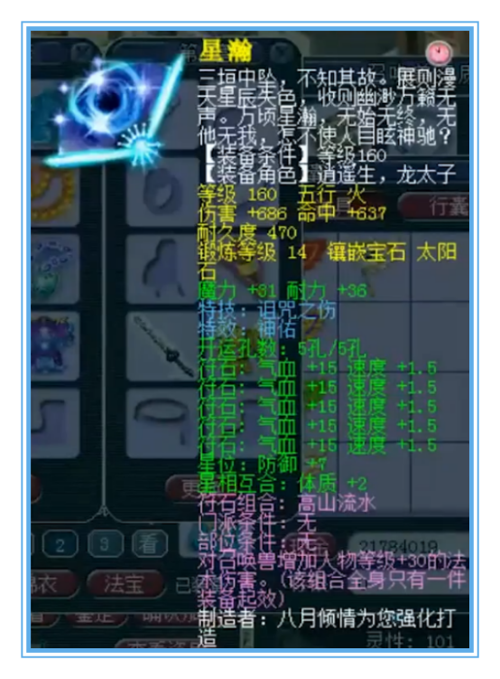 梦幻西游：老玩家回归两天配齐橘子洲服战法系装备