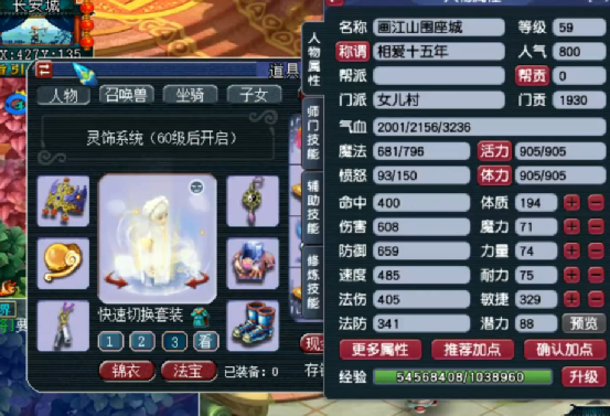 梦幻西游：59级女儿村全身特技，心中怀揣一颗PK的梦