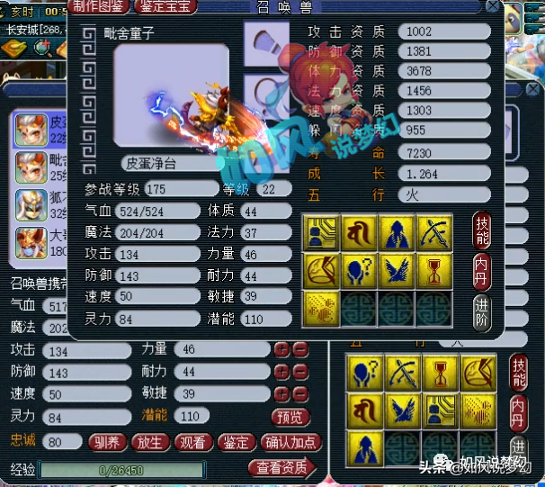 梦幻西游：涛哥单挑方寸买2件黑科技装备，浩文群雄带2个花果山