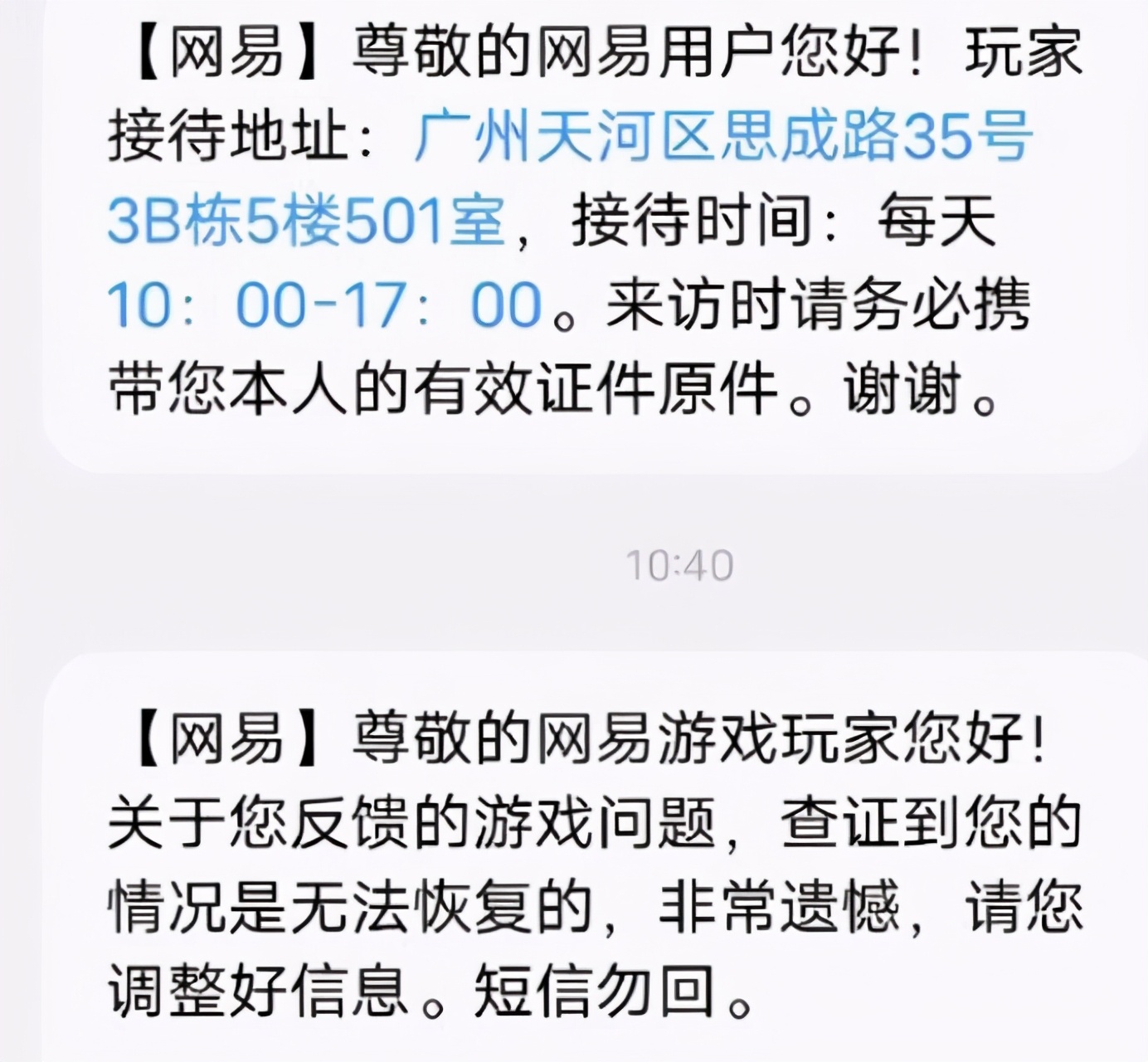 梦幻西游：150不磨女衣手误幻化，找回失败，要去网易总部申诉