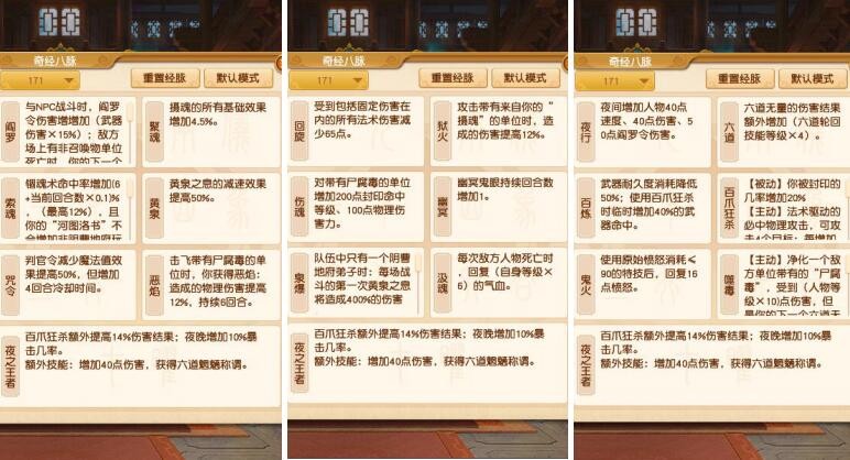 梦幻西游：新资料片，盘丝洞新增物理输出技能，成为真正的物理系